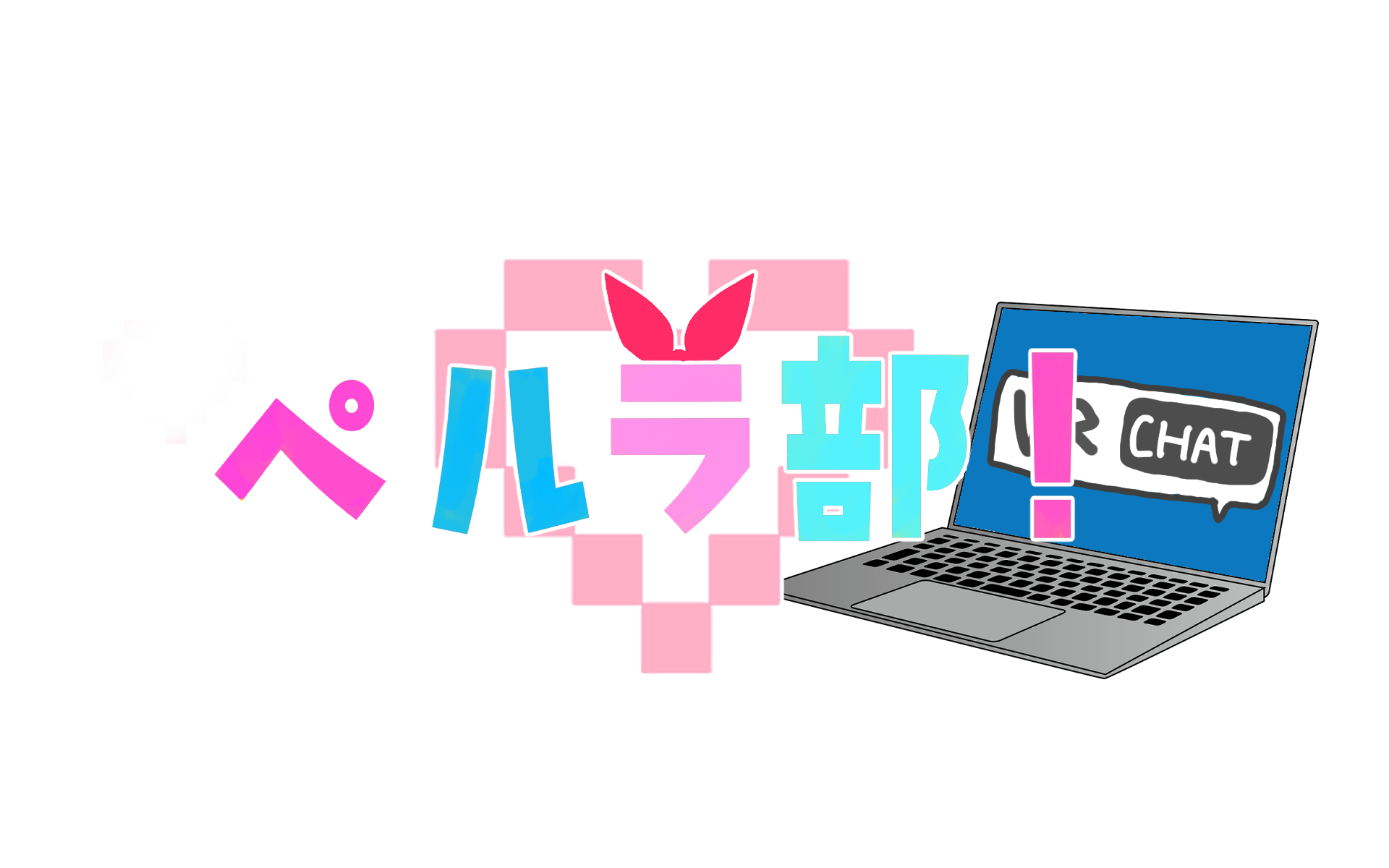 ペルラ部! ロゴ