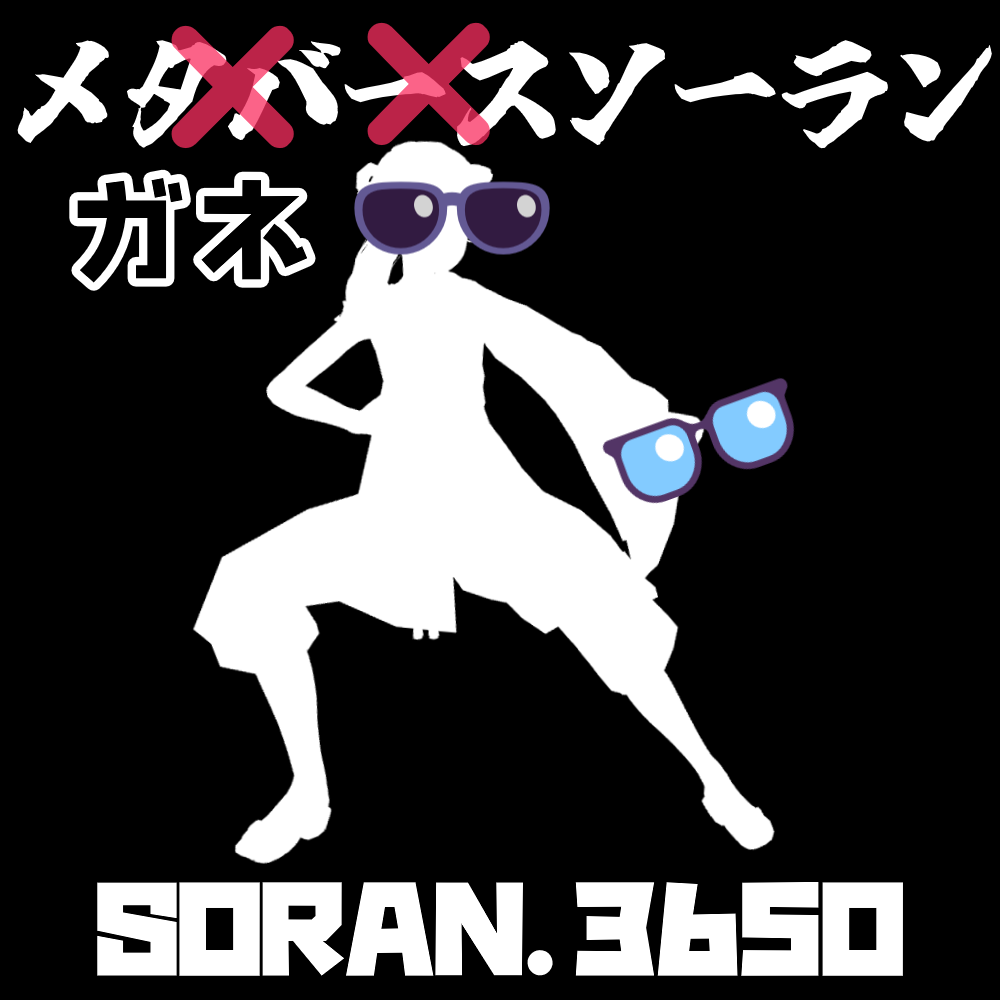 メタバースソーラン【SORAN.3650】 ロゴ