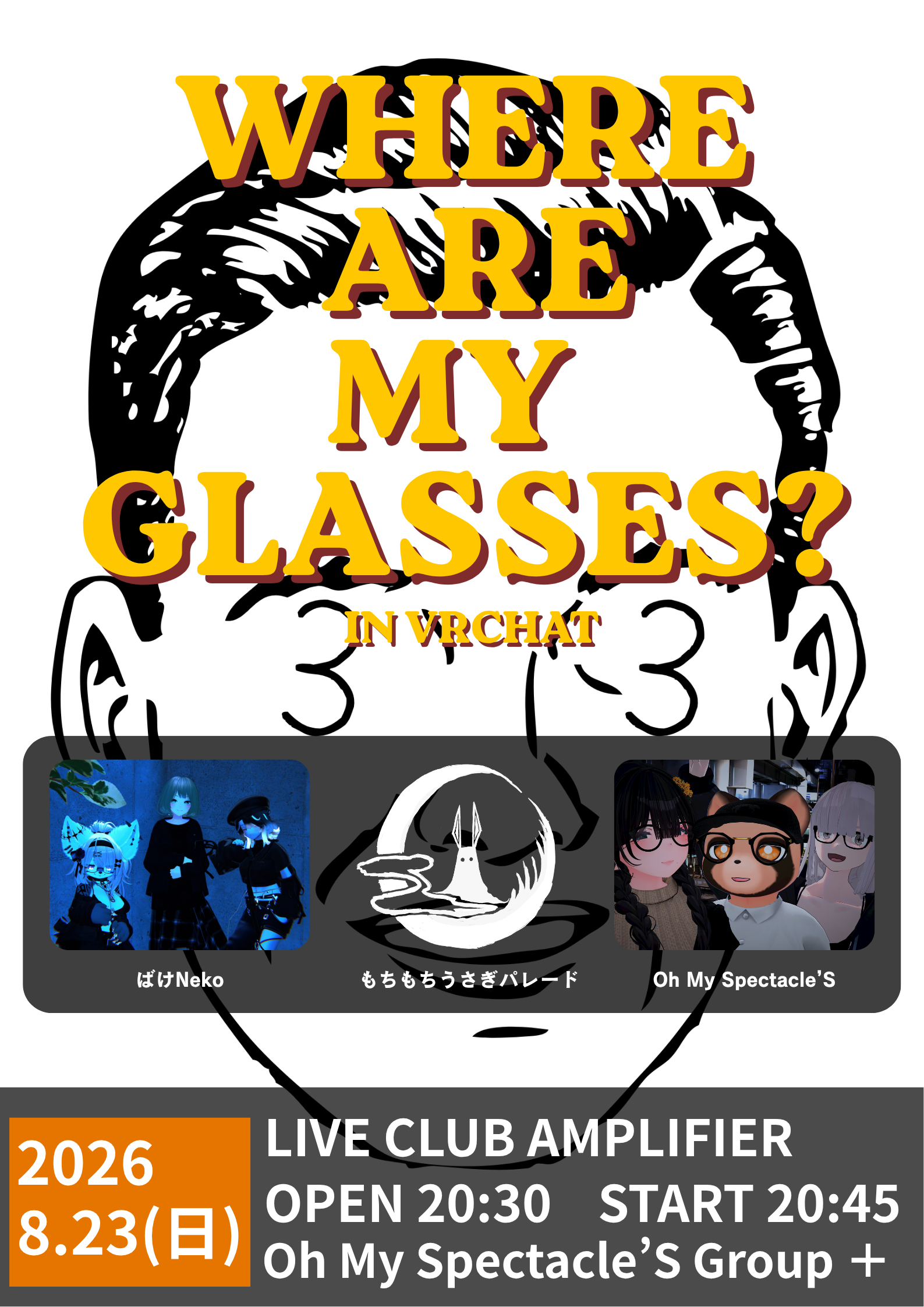 Where Are My Glasses? ロゴ